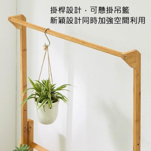 楠竹懸掛多層花架 盆栽架 多肉植物 多層落地花架