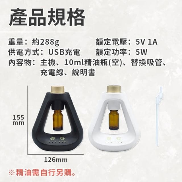 三角香薰機 精油噴霧器 香薰機 精油擴香 精油機 自動噴香機 智能香薰機 擴香儀 香氛機 HH-D01