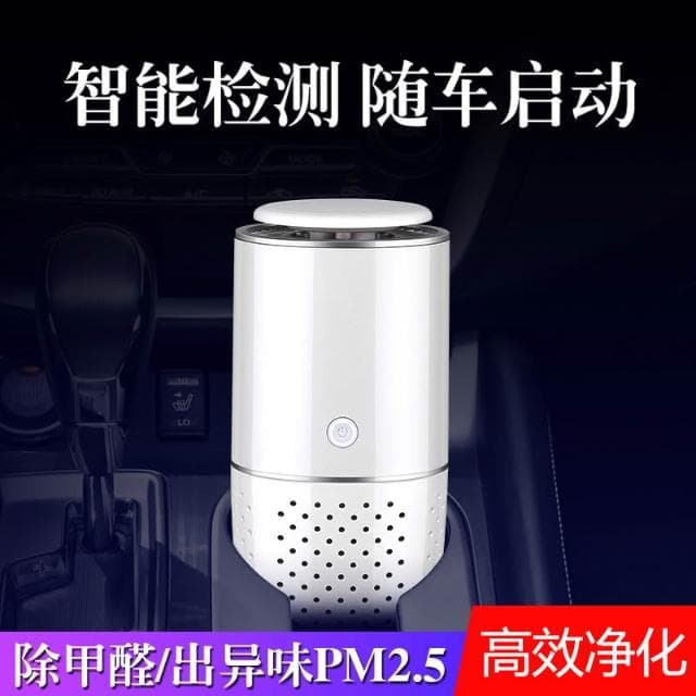 USB空氣凈化器 數顯除味器 除味臭氧發生器 迷你小巧 除菌凈味 低音運行 車家兩用 動力強勁 持久續航 多種模式