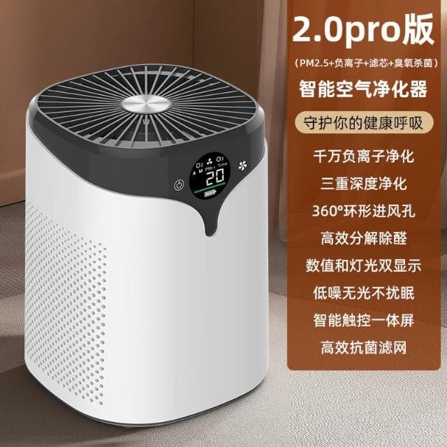 除甲醛負離子净化器 除味臭氧儀辦公傢庭氧吧 除烟味空氣净化器 智能觸屏 高效净化 污染攔截 強勁風力 抗菌濾網