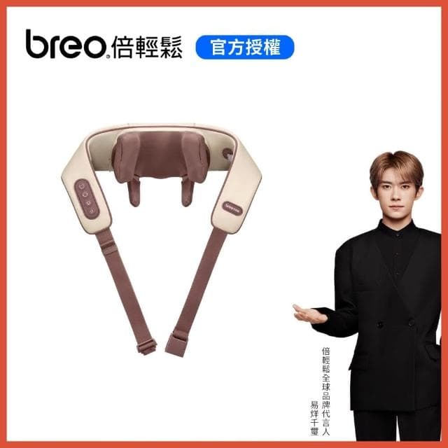 【breo 倍輕鬆】降價出 頸椎按摩器N5 Mini頸部按摩儀 母親節送禮物 5D按摩頭 仿生揉捏 按摩背部/腰部/斜方肌/肩頸 送禮 恆溫熱敷