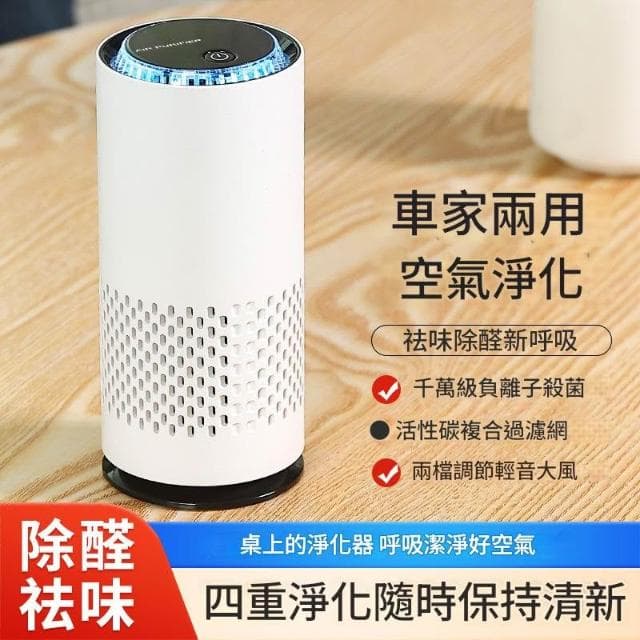 HMee 匯美 爆款車載空氣凈化器 負離子除煙塵小型便攜式桌面空氣凈化機