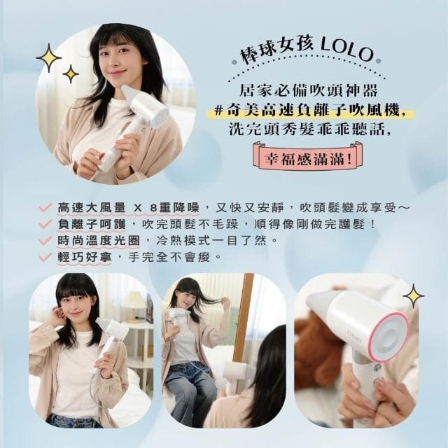 【CHIMEI 奇美】CHIMEI 奇美 高速負離子智能恆溫吹風機HD-15HCN0