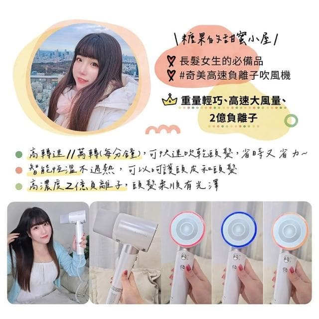 【CHIMEI 奇美】CHIMEI 奇美 高速負離子智能恆溫吹風機HD-15HCN0