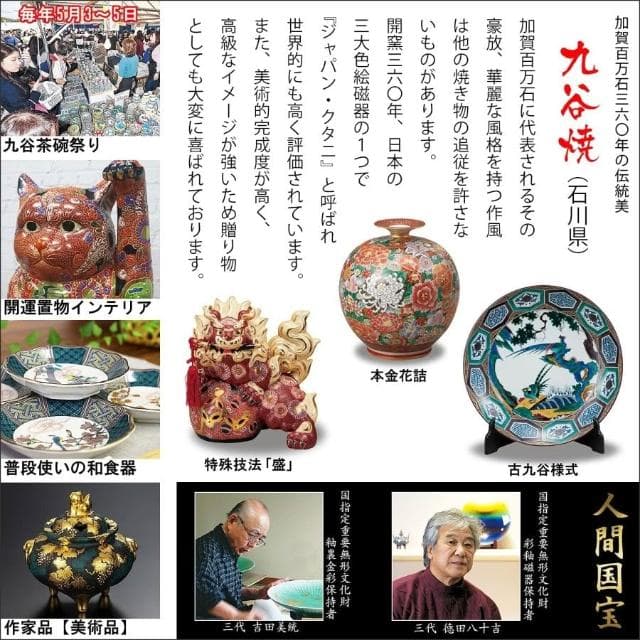 日本製 九谷燒 緣起豆皿-招財貓 9.5cm 青郊窯 小皿 點心盤 飾盤 禮物