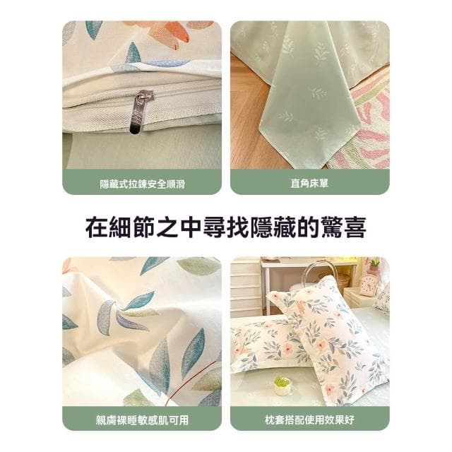 純棉床包四件套  100%精梳棉 床單 床包 被套 枕套