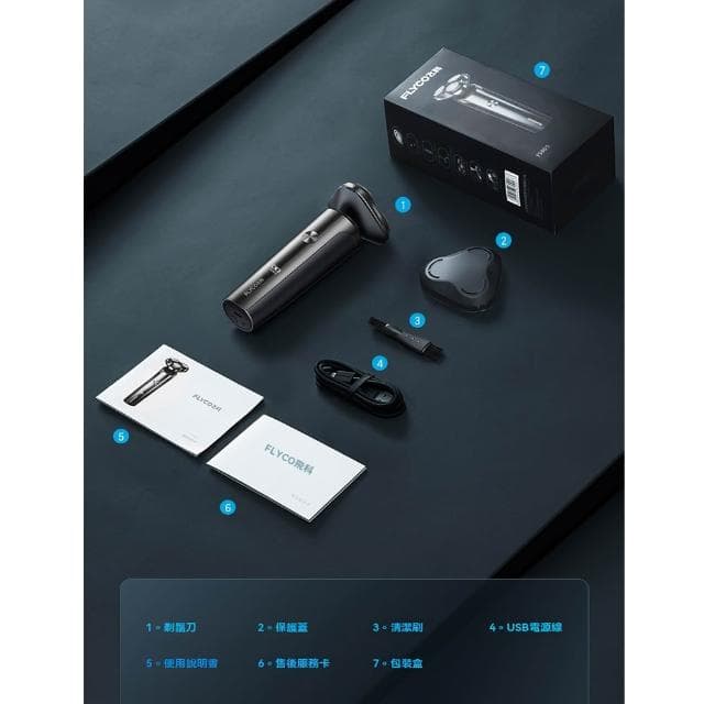 全新電動刮鬍刀 電鬍刀 USB充電 剃鬚刀 FS905
