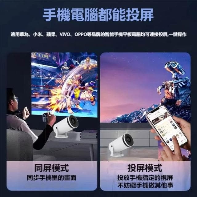 MIYOU T8plus遊戲款 高清無線投影機 內建Netflix Disney+ YT 支援各種設備 交換禮物