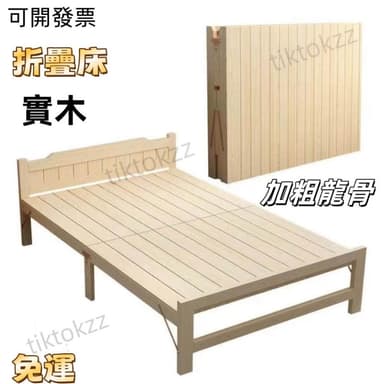免運-可開發票 原聲原代 床實木床折疊床單人1.2米家用木板床松木床鋪簡易硬板床1.5米床架雙人床拼接床 拼接床 折疊床