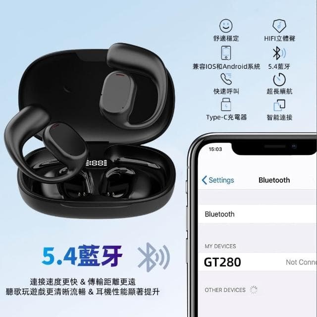 台灣現貨速發 6H出貨 隔日達 無線藍牙耳機 運動藍牙耳機 無線耳機 開放式耳機 運動耳機 不入耳 防水掛耳運動跑步超長續航 降噪耳機