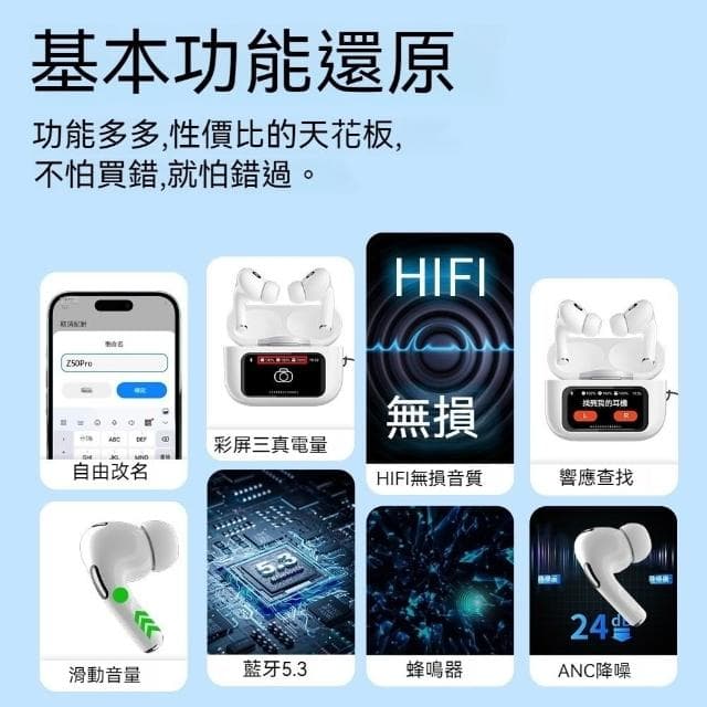 台灣出貨 A9Pro五代耳機 屏幕耳機 入耳式藍芽耳機 ANC主動降噪通透高音質 真無線藍牙耳機 無線耳機 適用蘋果安卓