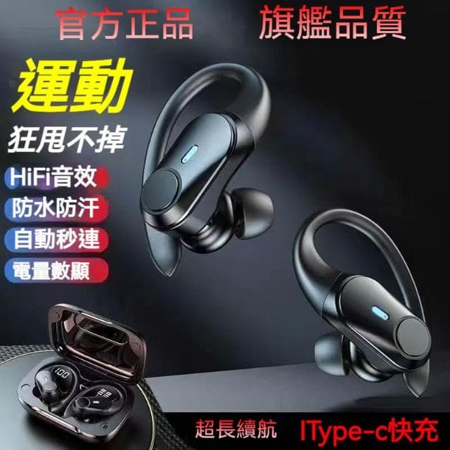 台灣出貨 T59降噪入耳式運動藍牙耳機掛耳式防汗水無線入耳式電競無線耳機適用三星通用型 藍牙耳機 無線耳機