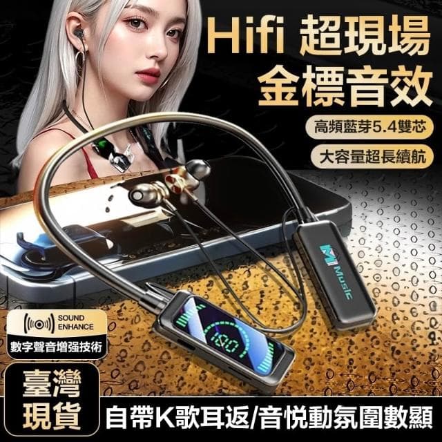 掛脖式耳機 K歌耳返 超長續航 無感延遲 入耳式主動降噪 電競耳機 運動藍芽無線耳機 適用蘋果三星安卓 藍牙耳機