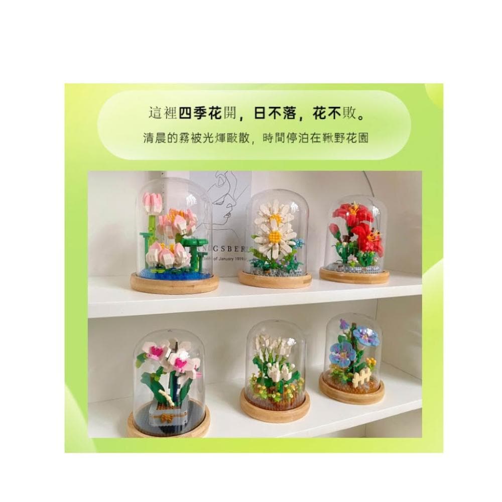 積木 益智玩具 DIY永生花系列 茉莉花永生花套裝 積木永生花/積木花 康乃馨永生花母親節禮物 / 贈燈帶