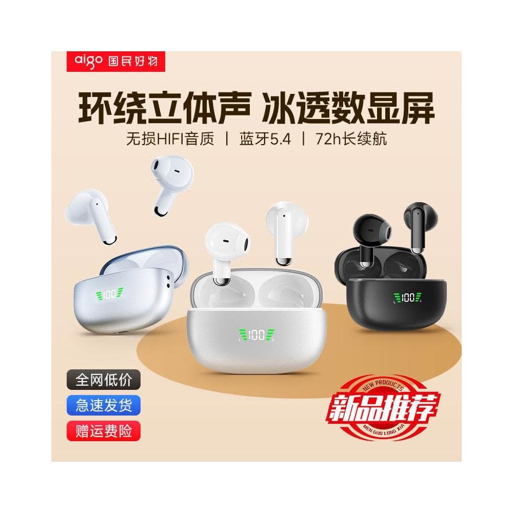 愛國者無線耳機藍牙2025新款運動降噪入耳式長續航大電量官方正品