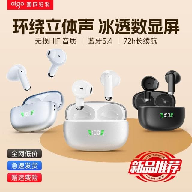 愛國者無線耳機藍牙2025新款運動降噪入耳式長續航大電量官方正品