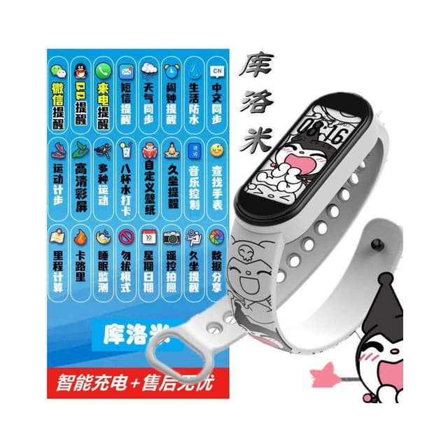 卡通彩屏智能手環手錶男女學生運動多功能手環可充電兒童表