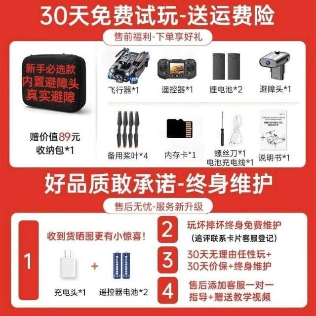 2025新款無人機帶屏遙控飛機高清航拍兒童玩俱生日禮物官方旗艦店