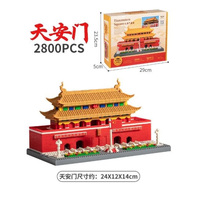 玩具男孩巨大型高難度成年大人琉璃瓦天安門廣場建築積木生日禮物