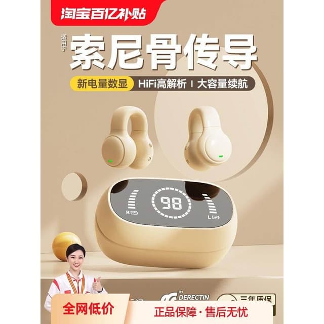 真骨傳導藍牙耳機無線2025新款運動跑步專用不入耳夾式降噪高音質