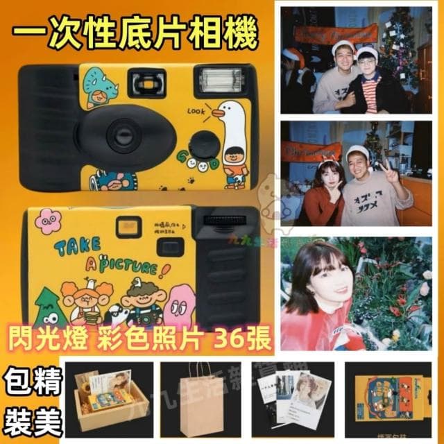 ( 帶閃光）禮盒裝 一次性底片相機 一次性相機 富士柯達傻瓜相機膠捲即刻拍相機日係插畵富士柯達 生日禮物 婚禮伴手禮