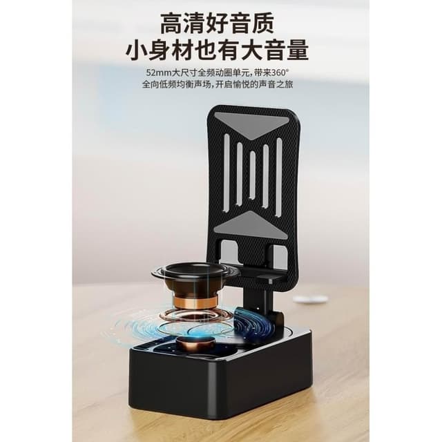 多功能藍牙音響 手機支架三合一 旋轉可折疊 懶人手機支架 直播桌面平板支架 藍牙喇叭 多功能音響