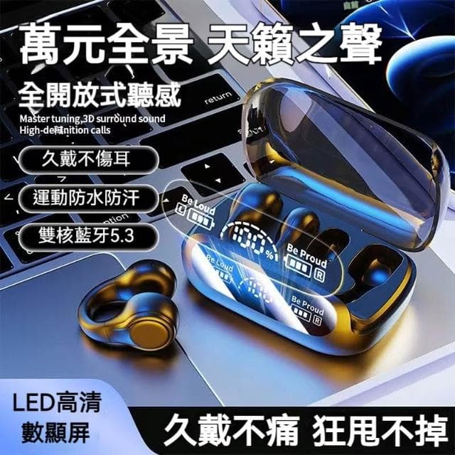 台灣出貨 藍芽耳機 骨傳導藍芽耳機 運動耳機 無線耳機 耳夾式藍芽耳機 不入耳耳機 開放式耳機 骨傳導耳機