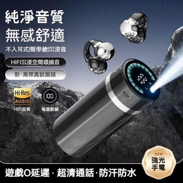 台灣出貨  耳夾式藍芽耳機 無線耳機 降噪耳機 骨傳導藍牙耳機 開放式耳機 夾耳式 運動耳機 高清通話 觸控耳機