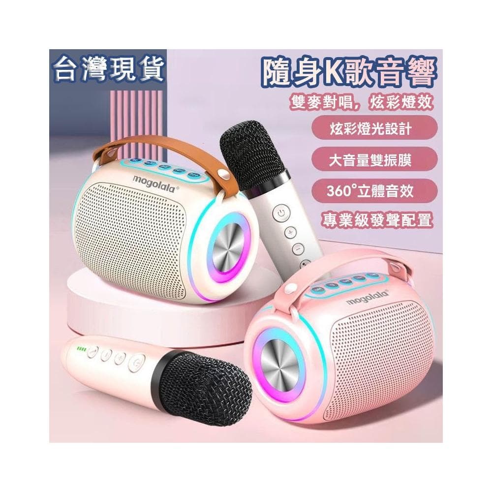 台灣出貨 家庭ktv 無線麥克風 無線藍牙喇叭 智慧語音點歌 重低音大音量藍牙音箱 戶外K歌音箱 卡拉OK 長續航
