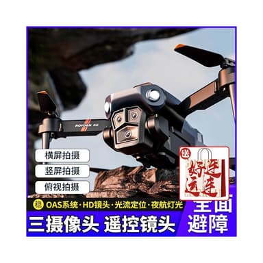 2025新款無人機高清專業航拍遙控飛機兒童玩具男孩生日禮物