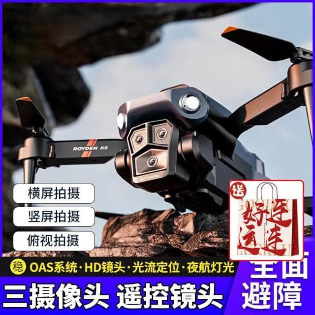 2025新款無人機高清專業航拍遙控飛機兒童玩具男孩生日禮物