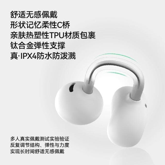 PILL音樂膠囊ows耳夾式無線耳機藍牙6.0運動跑步2025年新款