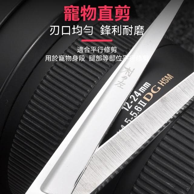 Quality 聚家 寵物美容工具套裝 寵物美容剪刀 寵物修毛剪（復合寵物身材/優質鋼材）貓貓狗狗美容剪刀/剪刀套裝/直剪/牙剪