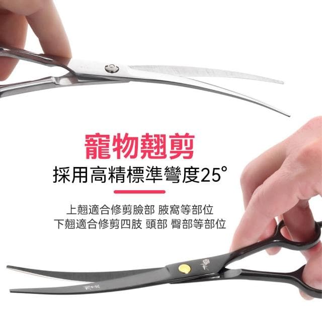 Quality 聚家 寵物美容工具套裝 寵物美容剪刀 寵物修毛剪（復合寵物身材/優質鋼材）貓貓狗狗美容剪刀/剪刀套裝/直剪/牙剪