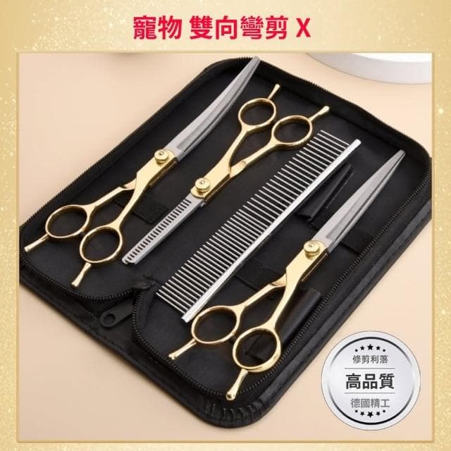 Quality 聚家 7寸寵物美容剪刀 寵物美容工具套裝 貓狗修毛剪刀（優質鋼材/手感舒適）貓咪修毛剪刀/狗狗美容剪刀/修毛剪刀套裝