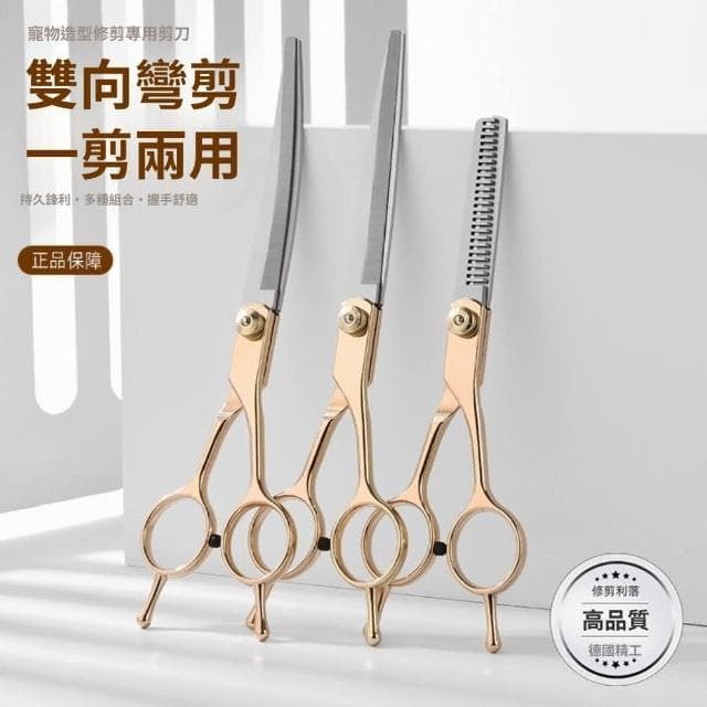 Quality 聚家 7寸寵物美容剪刀 寵物美容工具套裝 貓狗修毛剪刀（優質鋼材/手感舒適）貓咪修毛剪刀/狗狗美容剪刀/修毛剪刀套裝