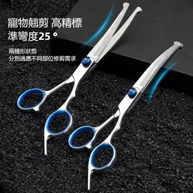 Quality 聚家 貓狗美容剪刀 寵物修毛剪刀套裝 貓狗美容工具（優質鋼材/鋒利不跑發）專業修毛剪/貓狗理發工具/貓狗修毛剪