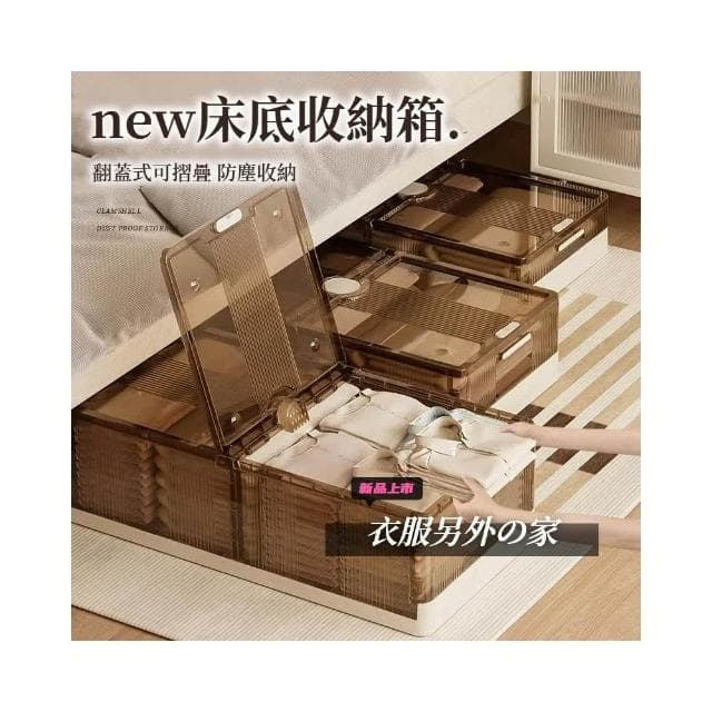 新品可摺✨ 床底收納箱 帶輪收納箱 家用床底衣服儲物箱 整理箱床底下宿舍收納盒 抽屜收納 分格收納盒 雜物整理