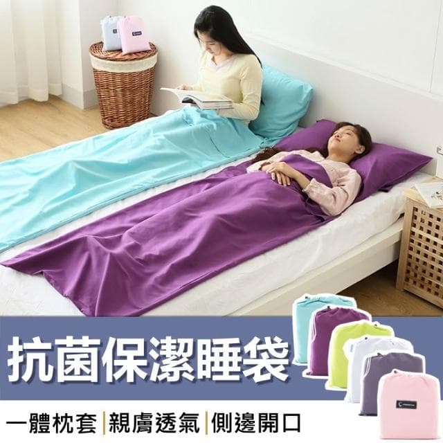 旅行必備 單人 雙人 睡袋 睡袋 保潔墊 保潔睡袋 露營 酒店 飯店 輕量便攜抗菌保潔睡袋 隔髒 超薄 超輕 保潔床單 隔髒睡袋