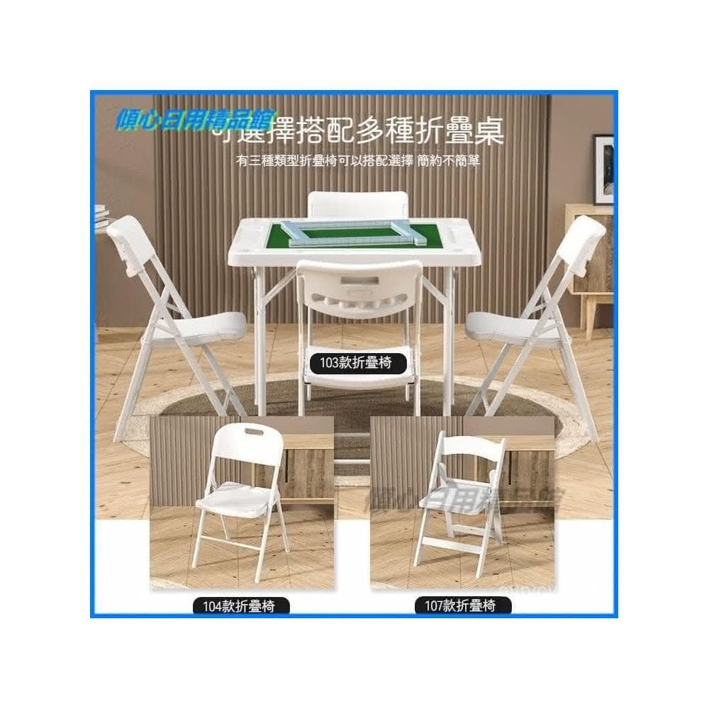 可開發票折疊麻將桌手搓手動麻雀臺免安裝便攜式簡易家用塑料多功能棊牌桌 旅行遊戲 桌遊 露營遊戲 桌迷麻將桌 生日禮物