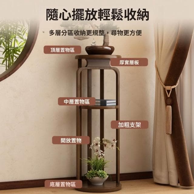 GUJIA顧家 花架 實木花架 植物架 盆栽架 聚寶盆架 裝飾架 藝品架 花盆架 復古雕花檯面 穩固厚實底座