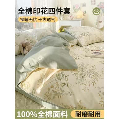 純棉四件套全棉床上用品2025新款清新碎花被套宿舍床單三件套四季