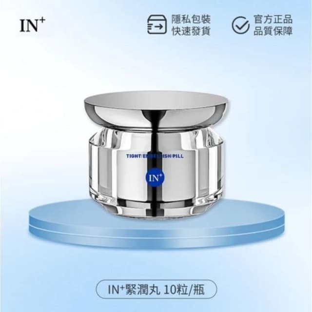 𝐅𝐀𝐂𝐄𝐬𝐭𝐲𝐥𝐞德國品牌 IN+緊潤丸 緊實 私密處緊緻 私密緊緻膠囊 陰道潤滑液 私密處緊實 緊緻丹