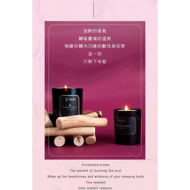 FACEstyle 3味 SHAKI 精油蠟燭 催情蠟燭 ACG大吸蒂 低溫精油蠟燭 費洛蒙 情人節必備 SK00001