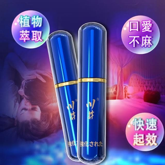 𝐅𝐀𝐂𝐄𝐬𝐭𝐲𝐥𝐞 日本品牌 川井外用找回時間噴劑 時間管理大師 便攜裝隨身瓶 強化男性專用噴劑 情趣用品
