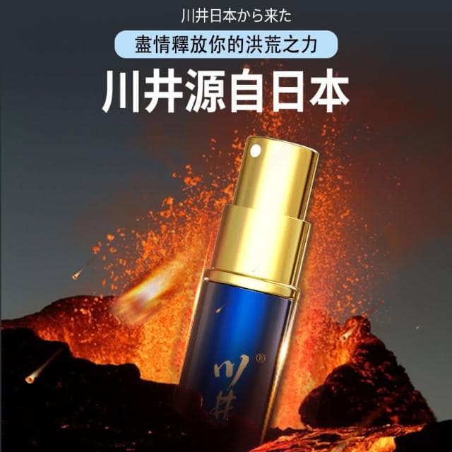 𝐅𝐀𝐂𝐄𝐬𝐭𝐲𝐥𝐞 日本品牌 川井外用找回時間噴劑 時間管理大師 便攜裝隨身瓶 強化男性專用噴劑 情趣用品