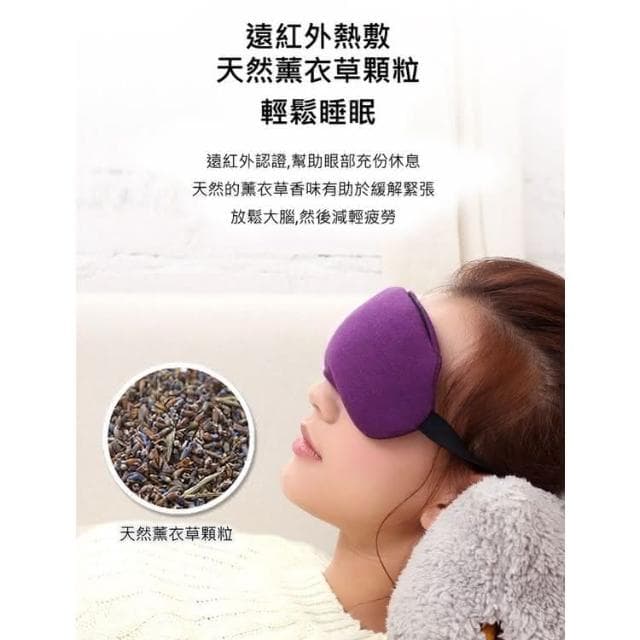 熱敷眼罩 眼罩 舒壓按摩眼罩 交換禮物 可調溫定時電動按摩眼罩 熱敷按摩眼罩 蒸氣眼罩 眼睛熱敷 溫熱眼罩 護眼罩 加熱按摩儀 熱敷