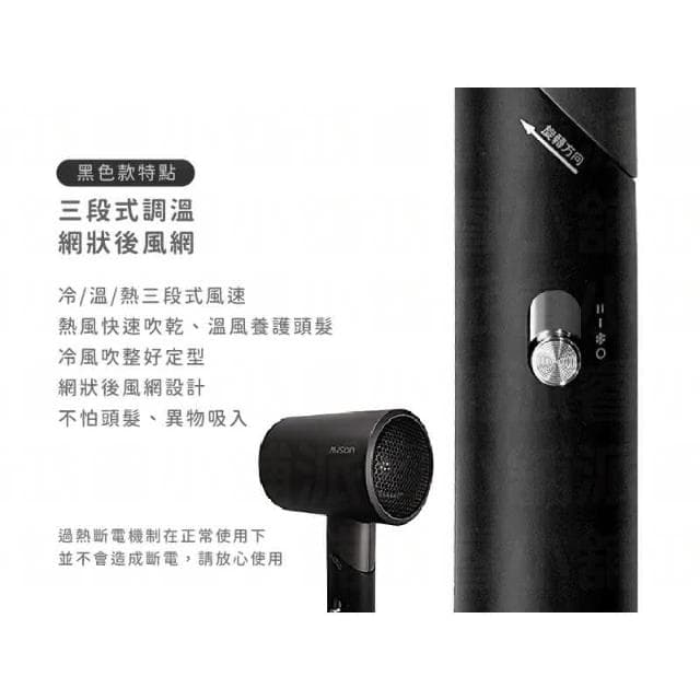 【AWSON 歐森】負離子柔護吹風機 LD570