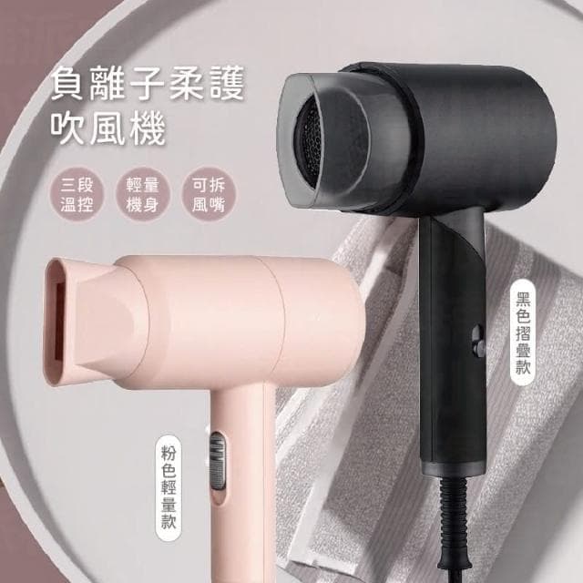 【AWSON 歐森】負離子柔護吹風機 LD570