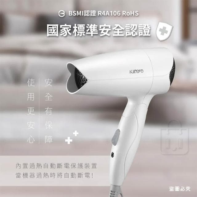 KINYO 雙電壓折疊式吹風機 LD1280